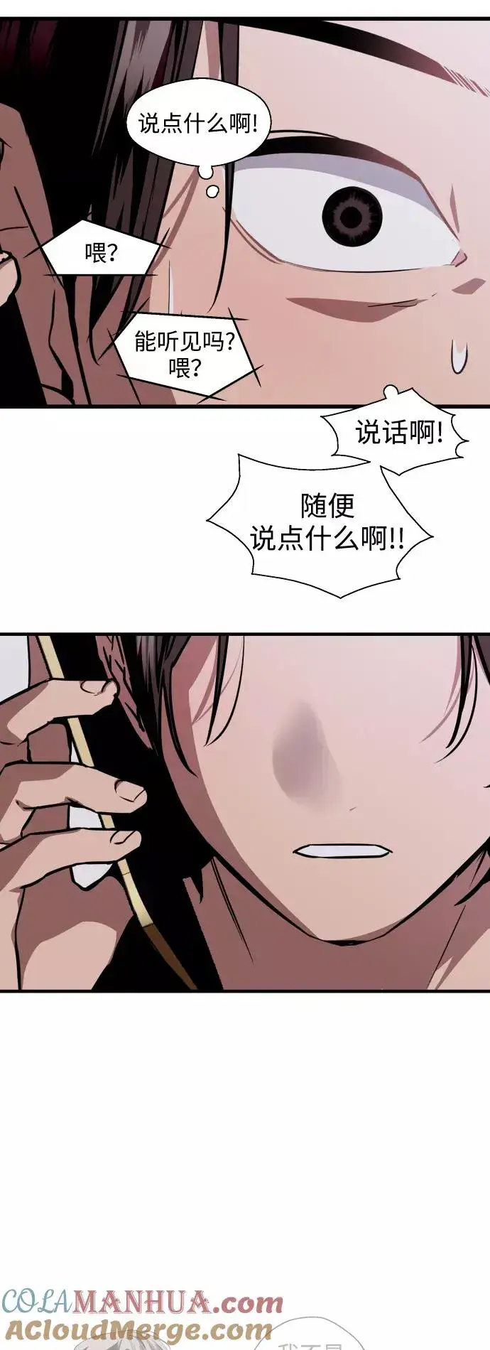 漫画《爱上姐姐的理由》[第112话] 对话第37张图