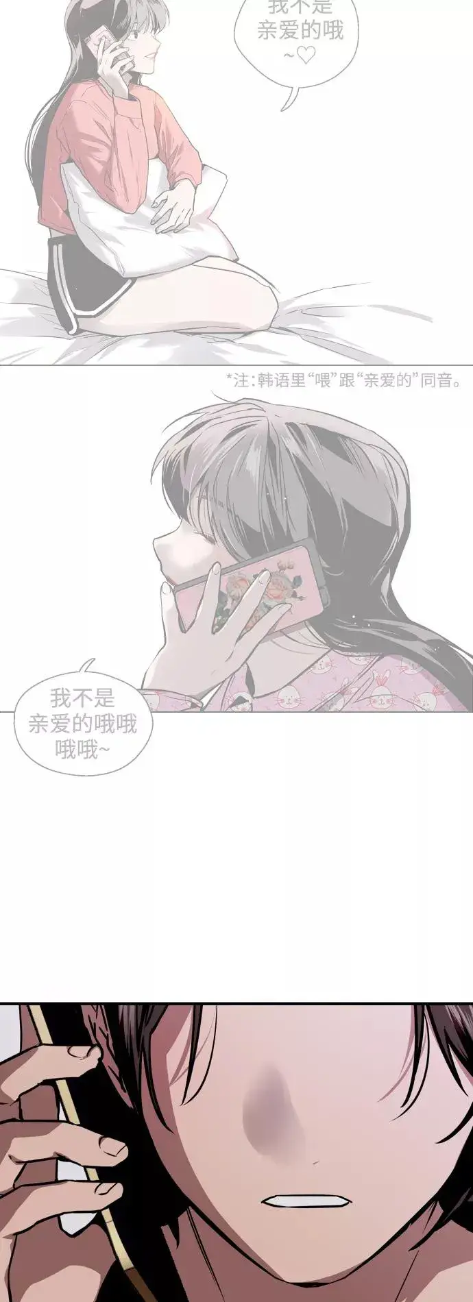 漫画《爱上姐姐的理由》[第112话] 对话第38张图