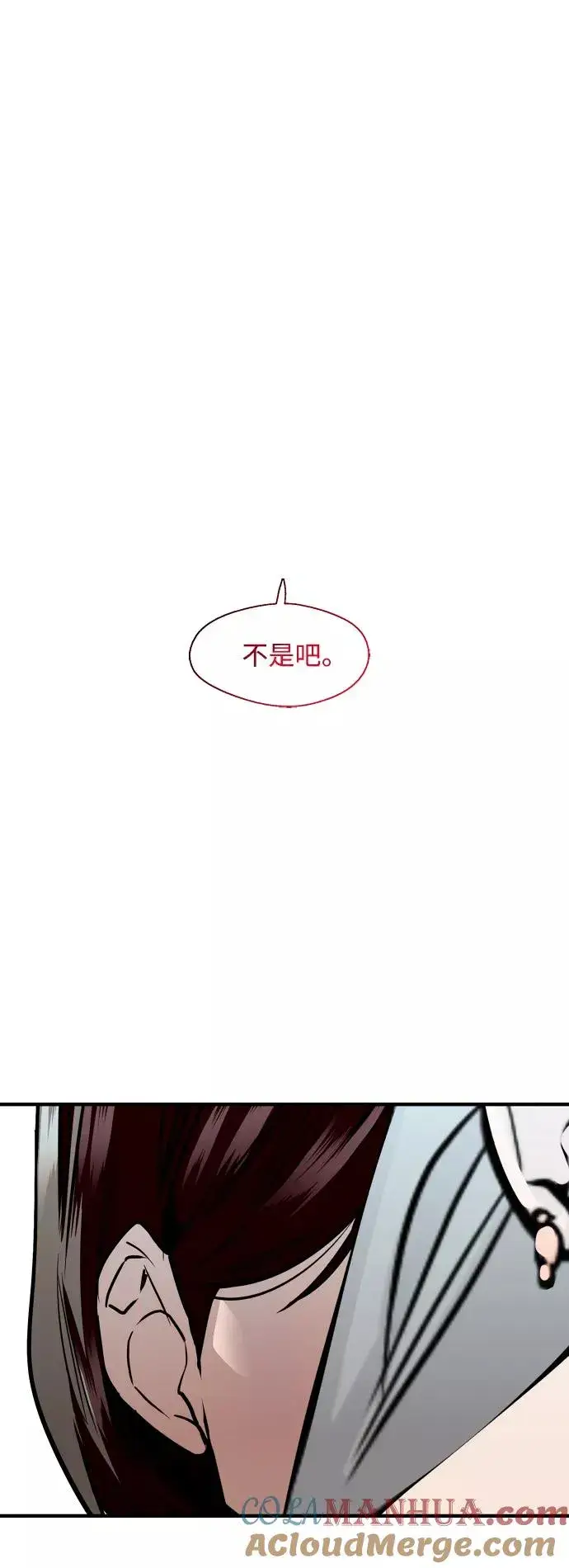 漫画《爱上姐姐的理由》[第112话] 对话第5张图
