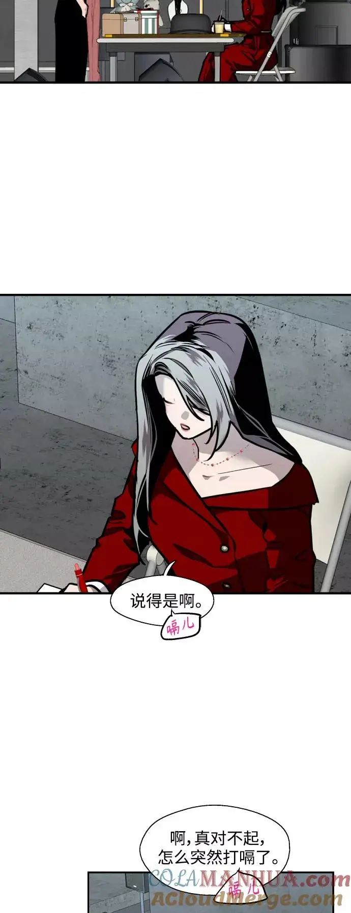 漫画《爱上姐姐的理由》[第112话] 对话第7张图