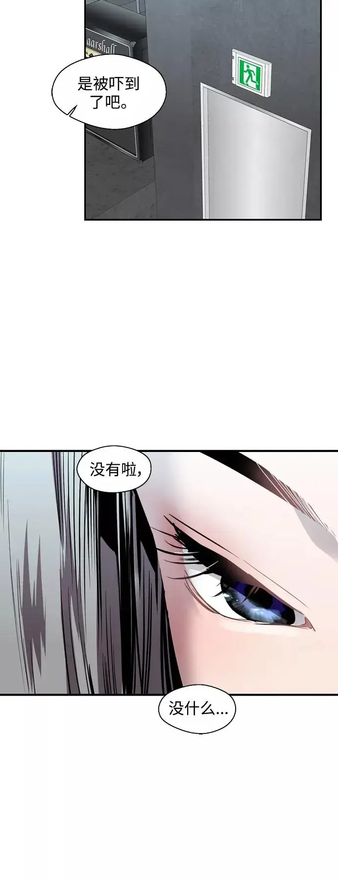漫画《爱上姐姐的理由》[第112话] 对话第8张图
