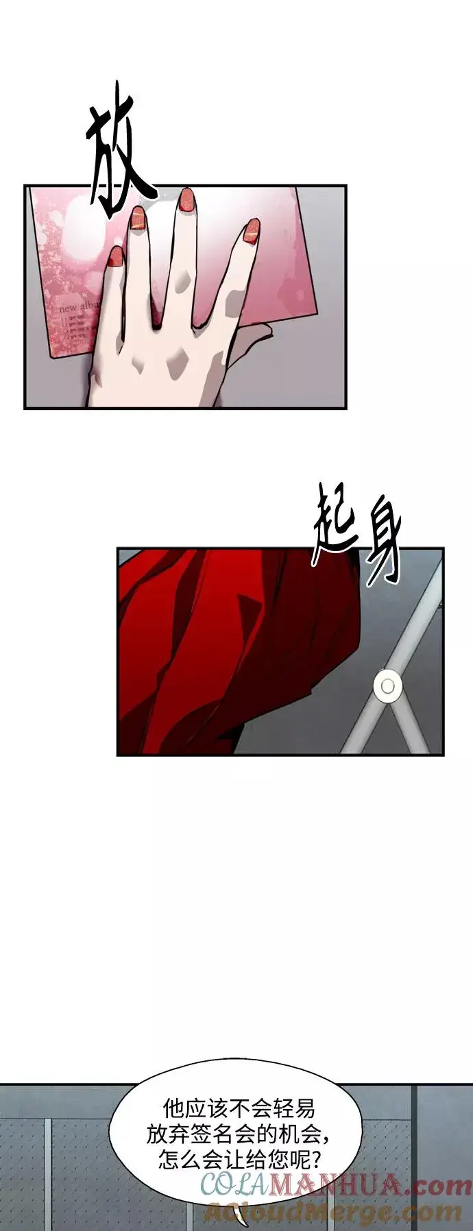 漫画《爱上姐姐的理由》[第112话] 对话第9张图