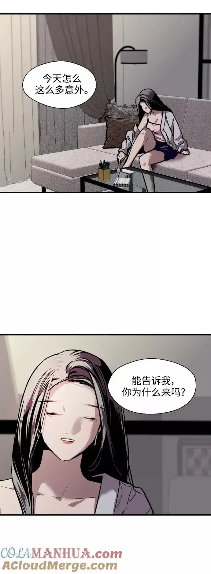 漫画《爱上姐姐的理由》[第113话] 通话第10张图