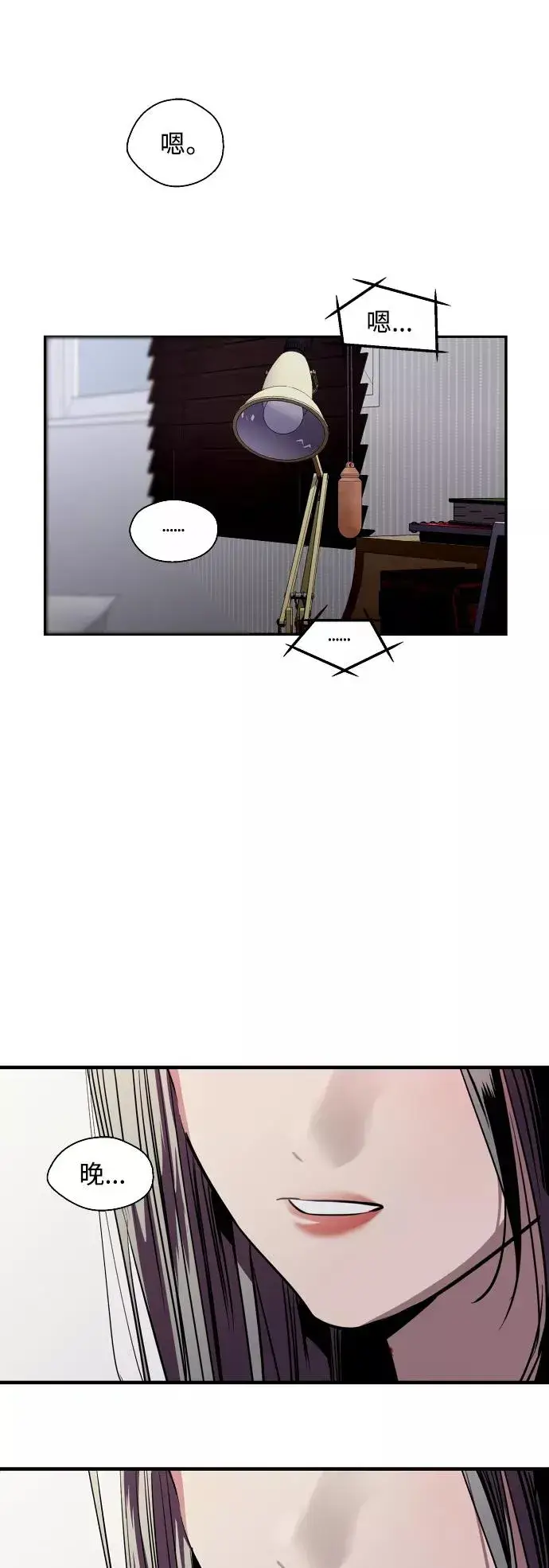 漫画《爱上姐姐的理由》[第113话] 通话第14张图
