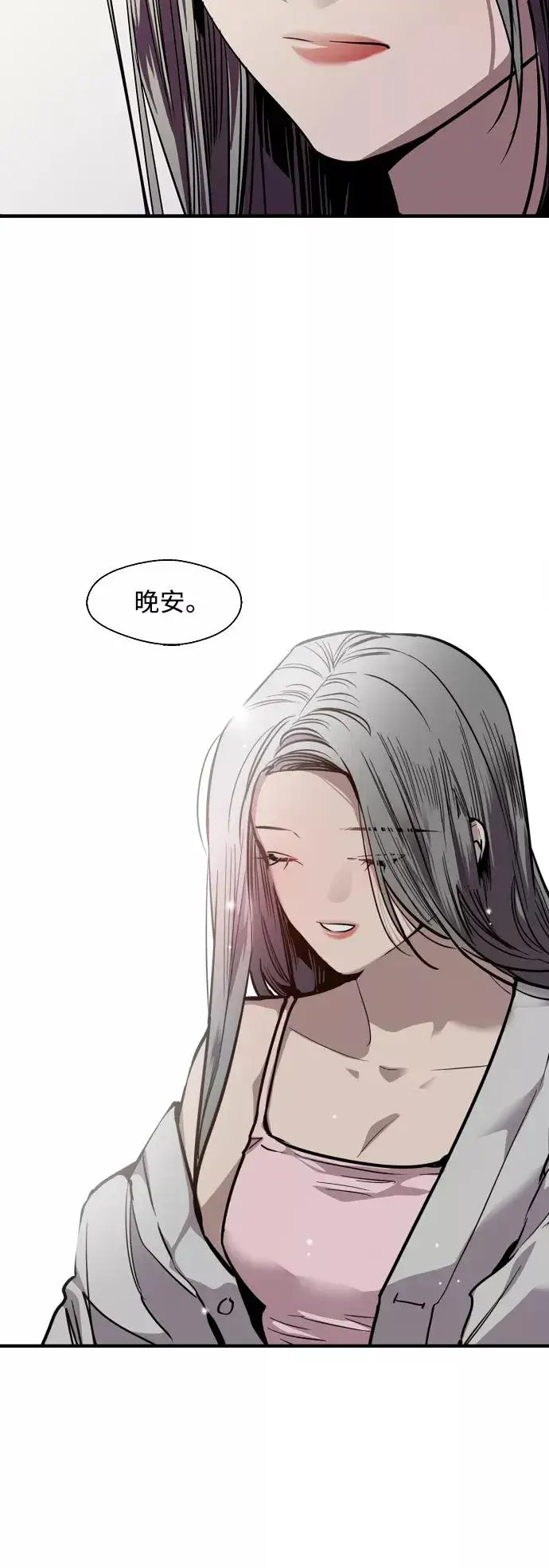 漫画《爱上姐姐的理由》[第113话] 通话第15张图