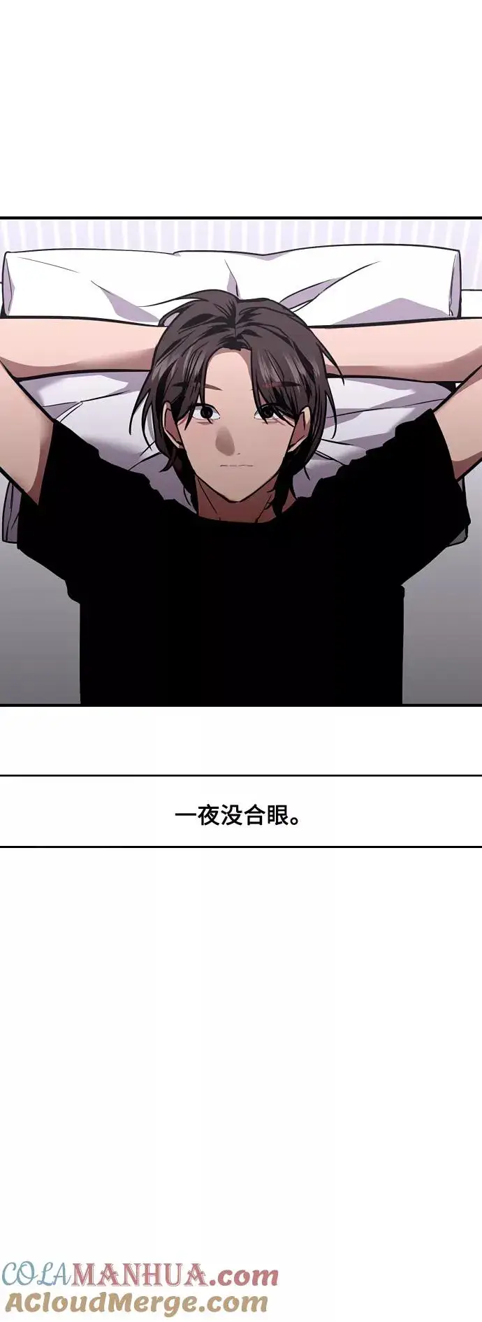 漫画《爱上姐姐的理由》[第113话] 通话第16张图