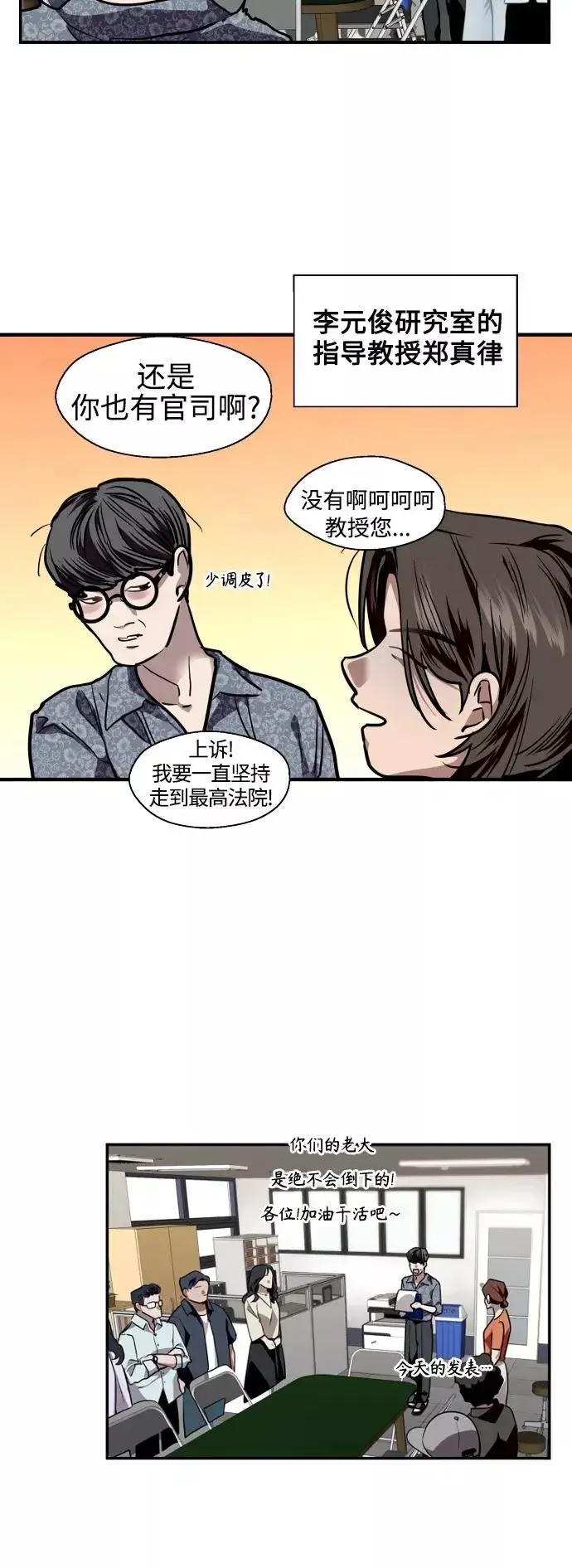 漫画《爱上姐姐的理由》[第113话] 通话第18张图