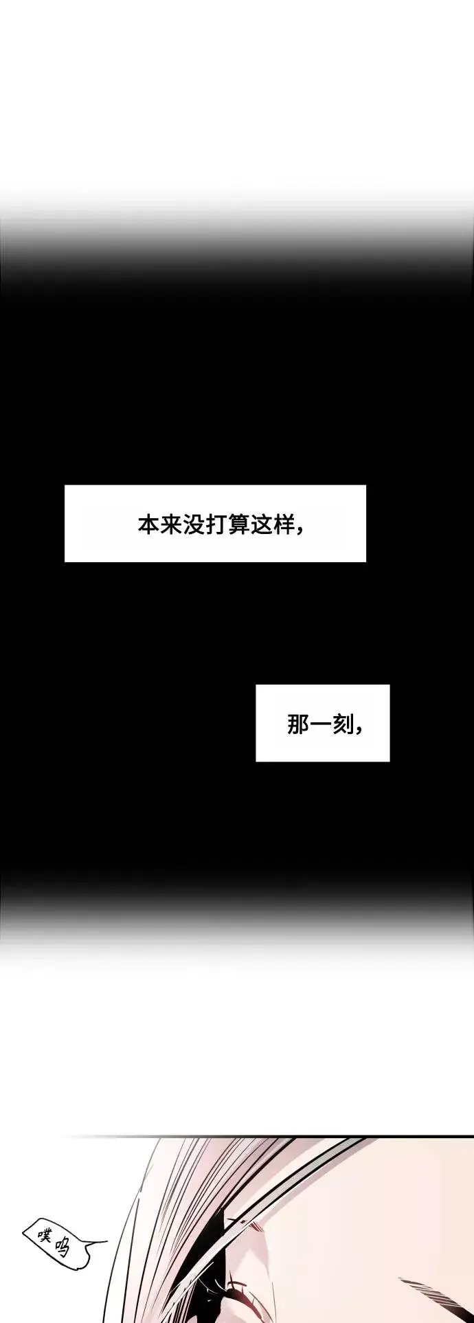 漫画《爱上姐姐的理由》[第113话] 通话第2张图