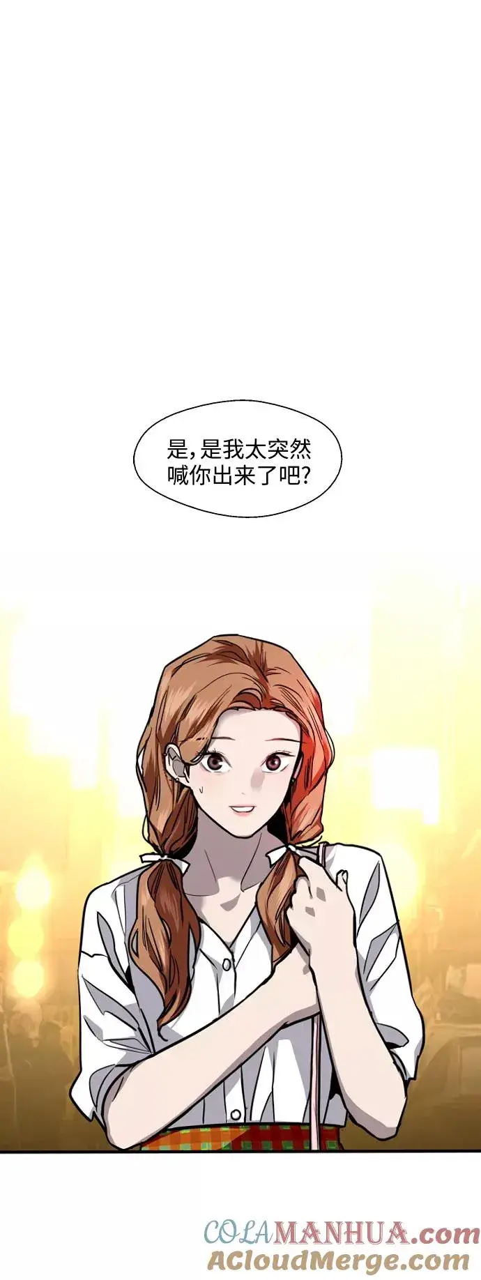 漫画《爱上姐姐的理由》[第113话] 通话第22张图