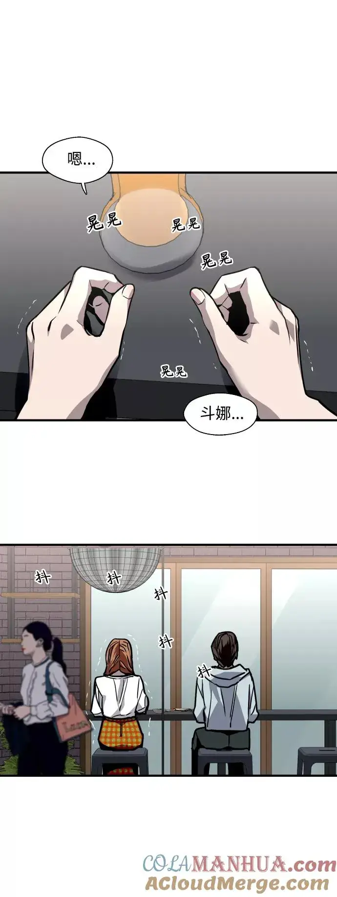 漫画《爱上姐姐的理由》[第113话] 通话第25张图