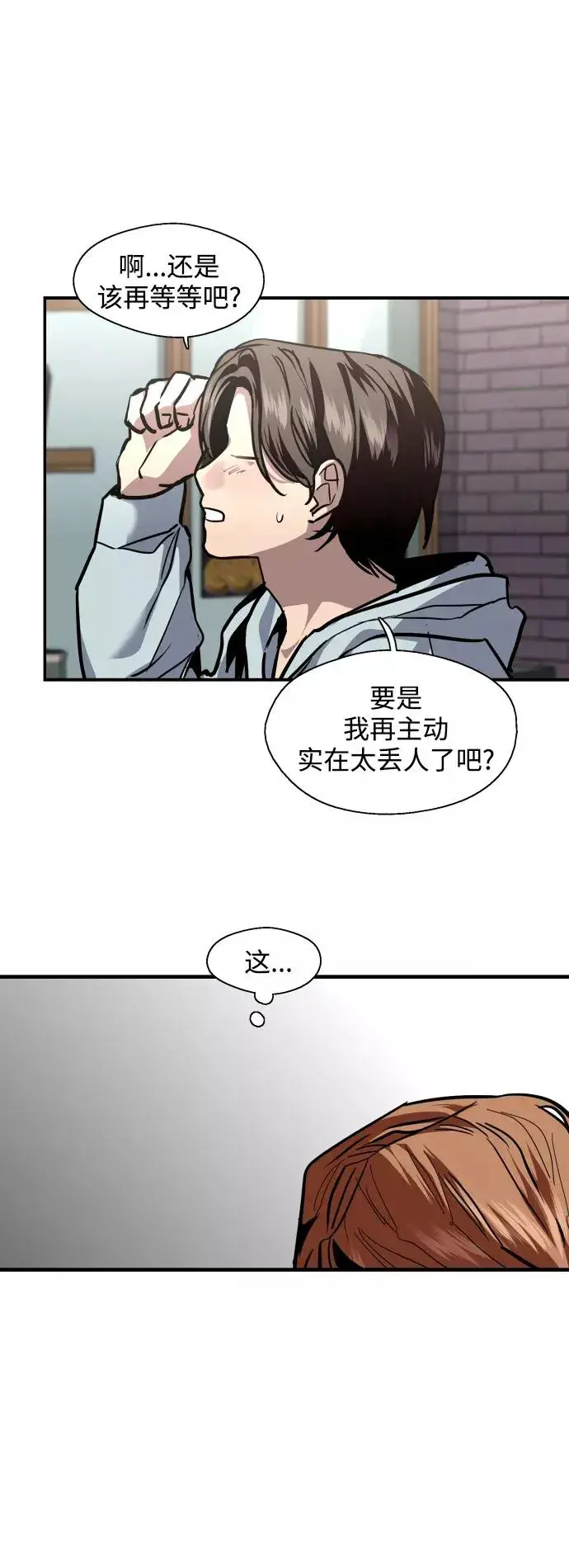 漫画《爱上姐姐的理由》[第113话] 通话第26张图