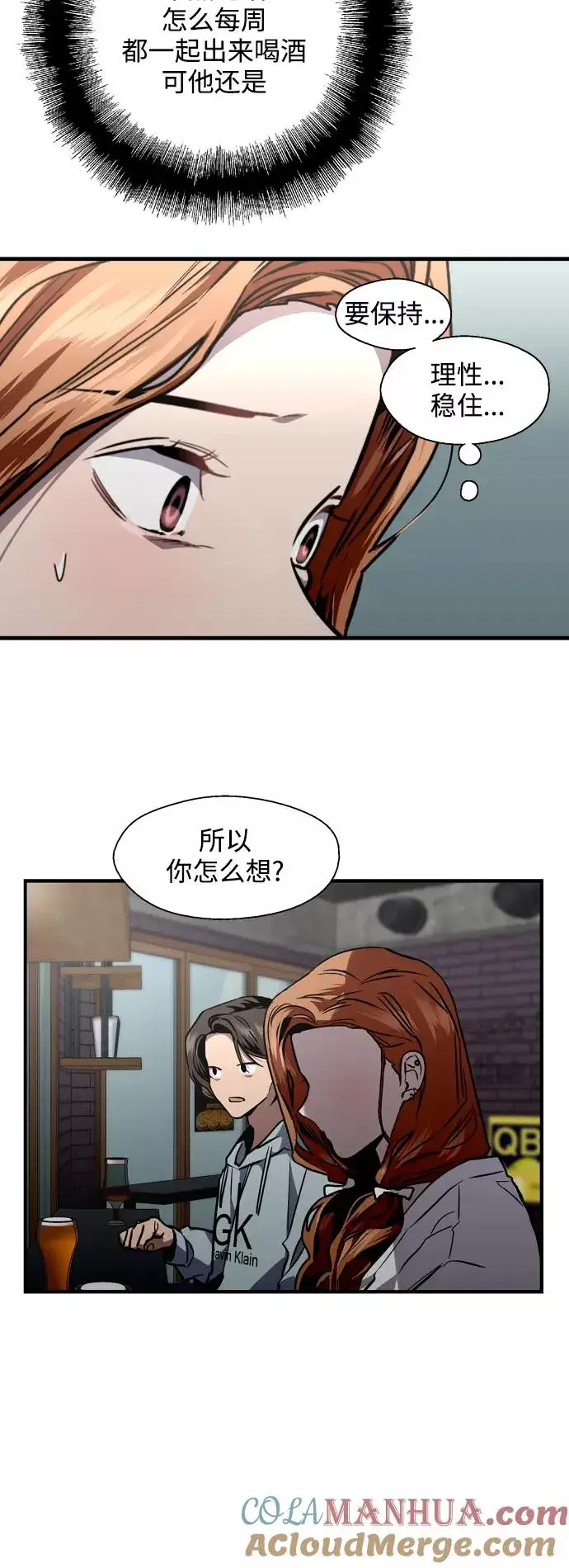 漫画《爱上姐姐的理由》[第113话] 通话第28张图