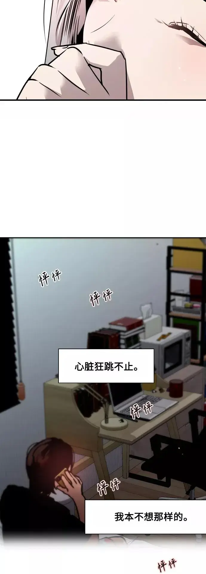 漫画《爱上姐姐的理由》[第113话] 通话第3张图