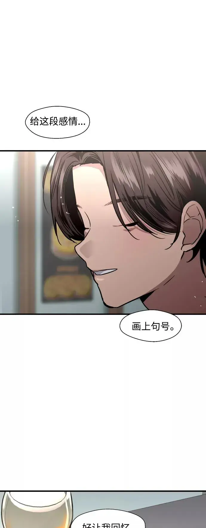 漫画《爱上姐姐的理由》[第113话] 通话第32张图