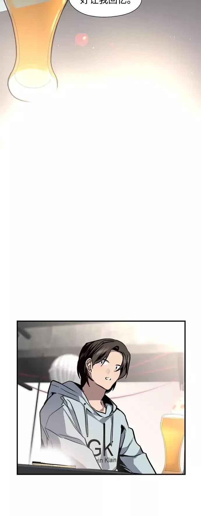 漫画《爱上姐姐的理由》[第113话] 通话第33张图