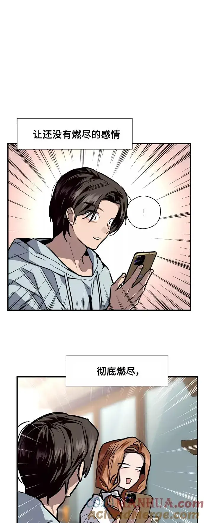 漫画《爱上姐姐的理由》[第113话] 通话第34张图
