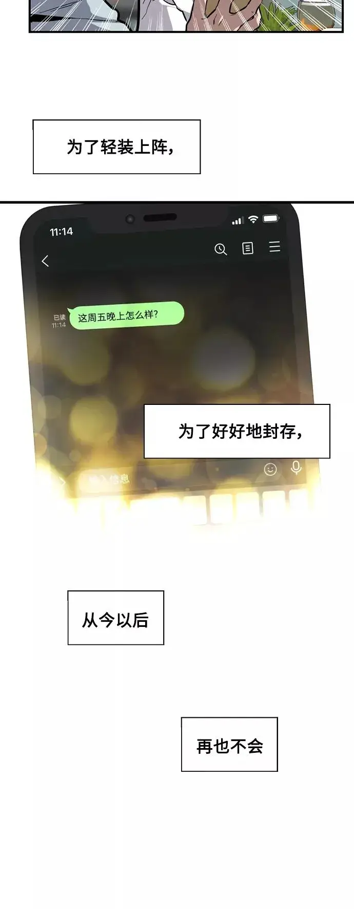 漫画《爱上姐姐的理由》[第113话] 通话第35张图