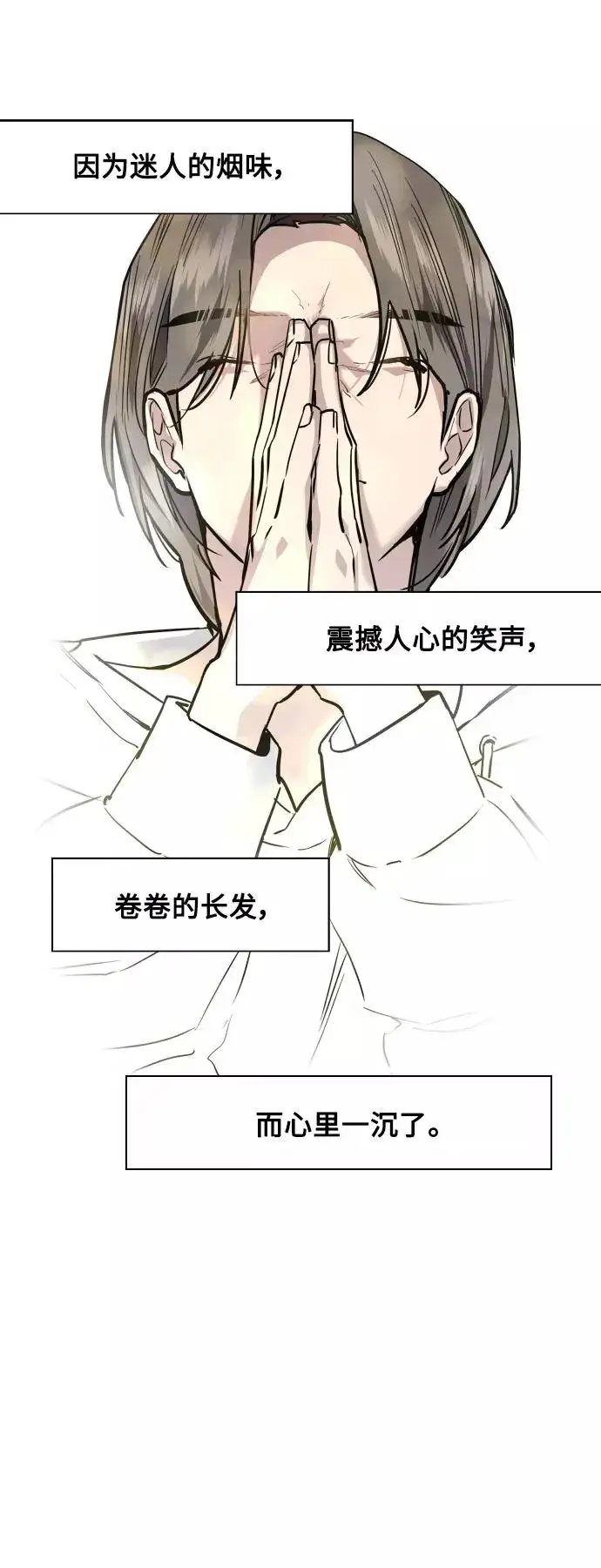 漫画《爱上姐姐的理由》[第113话] 通话第36张图