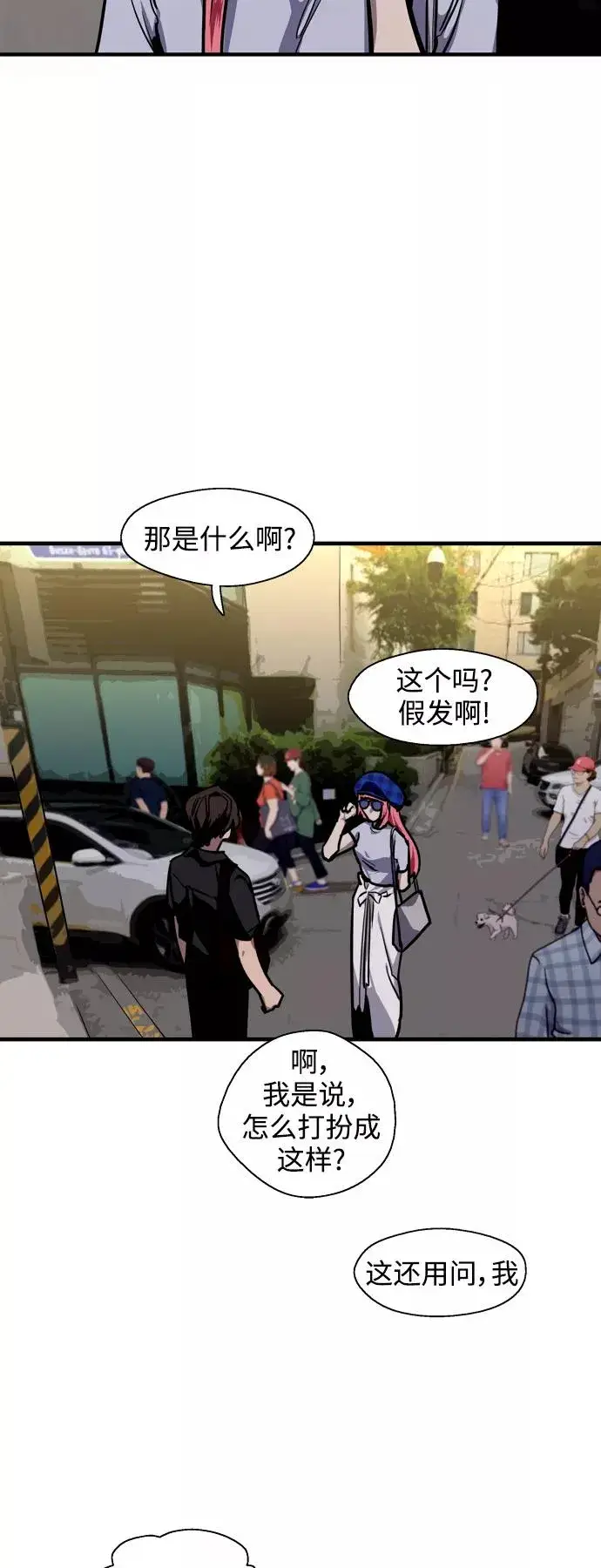 漫画《爱上姐姐的理由》[第113话] 通话第39张图