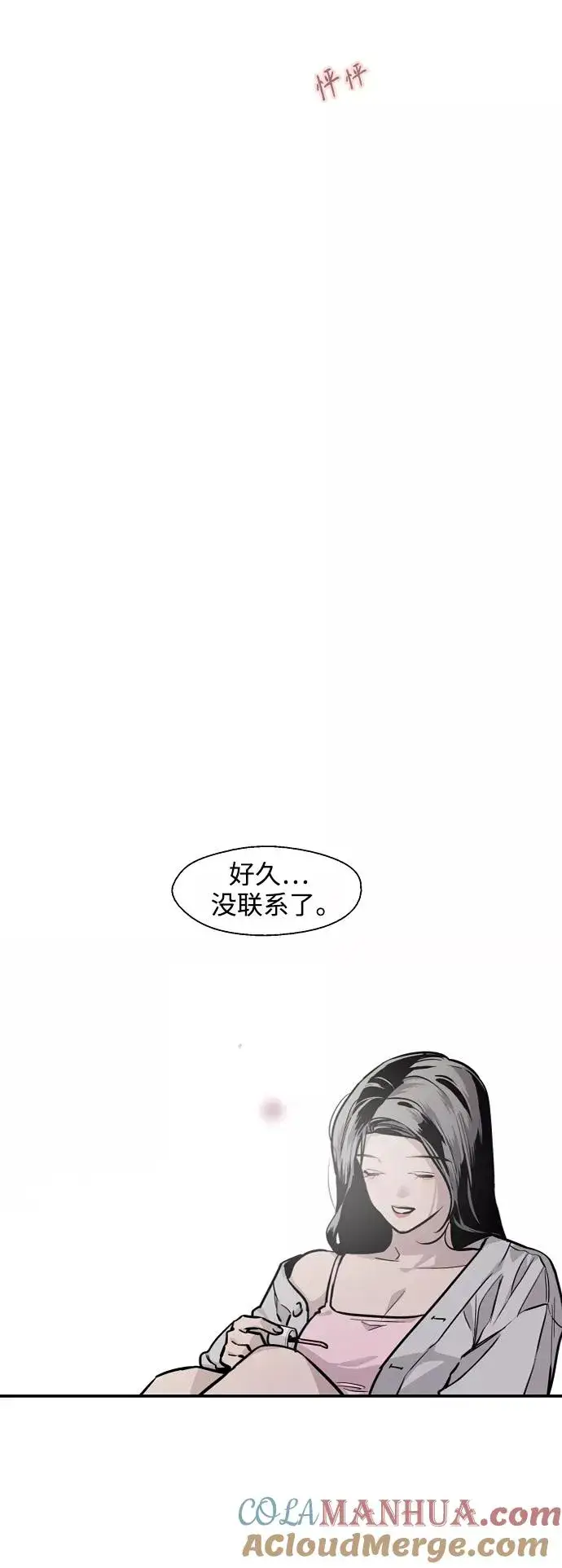 漫画《爱上姐姐的理由》[第113话] 通话第4张图