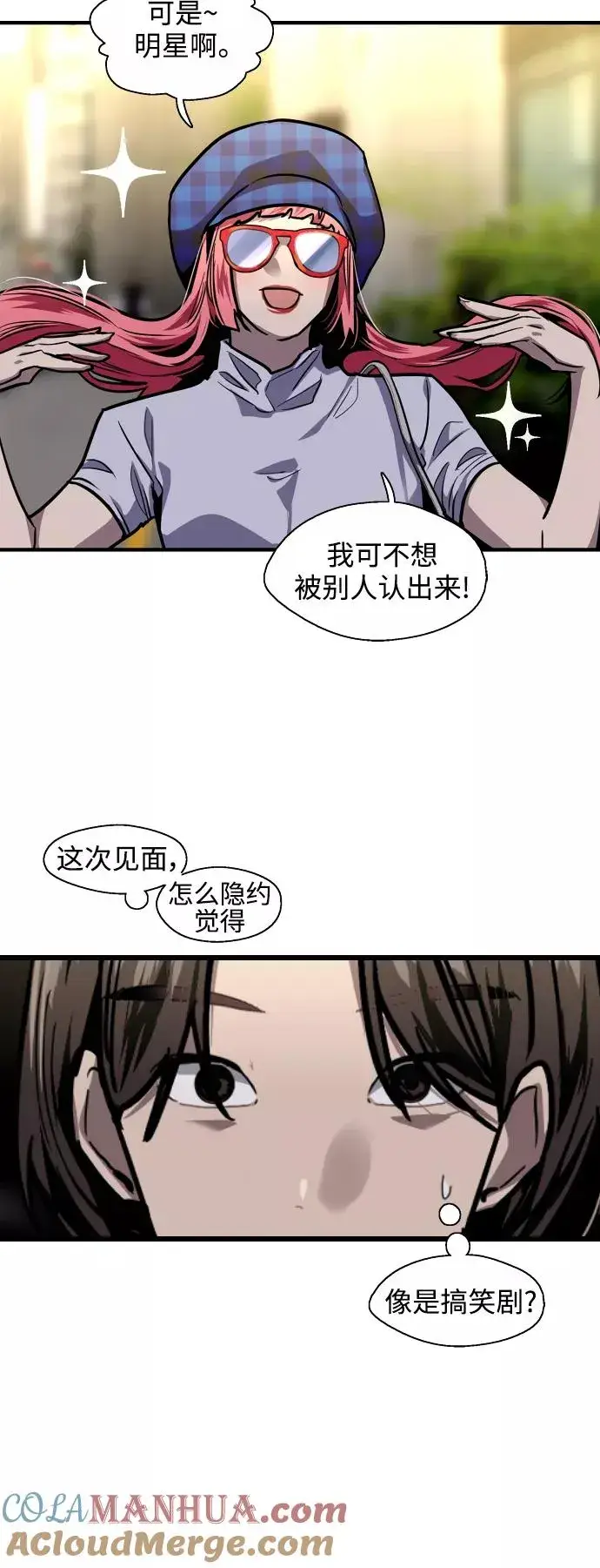 漫画《爱上姐姐的理由》[第113话] 通话第40张图