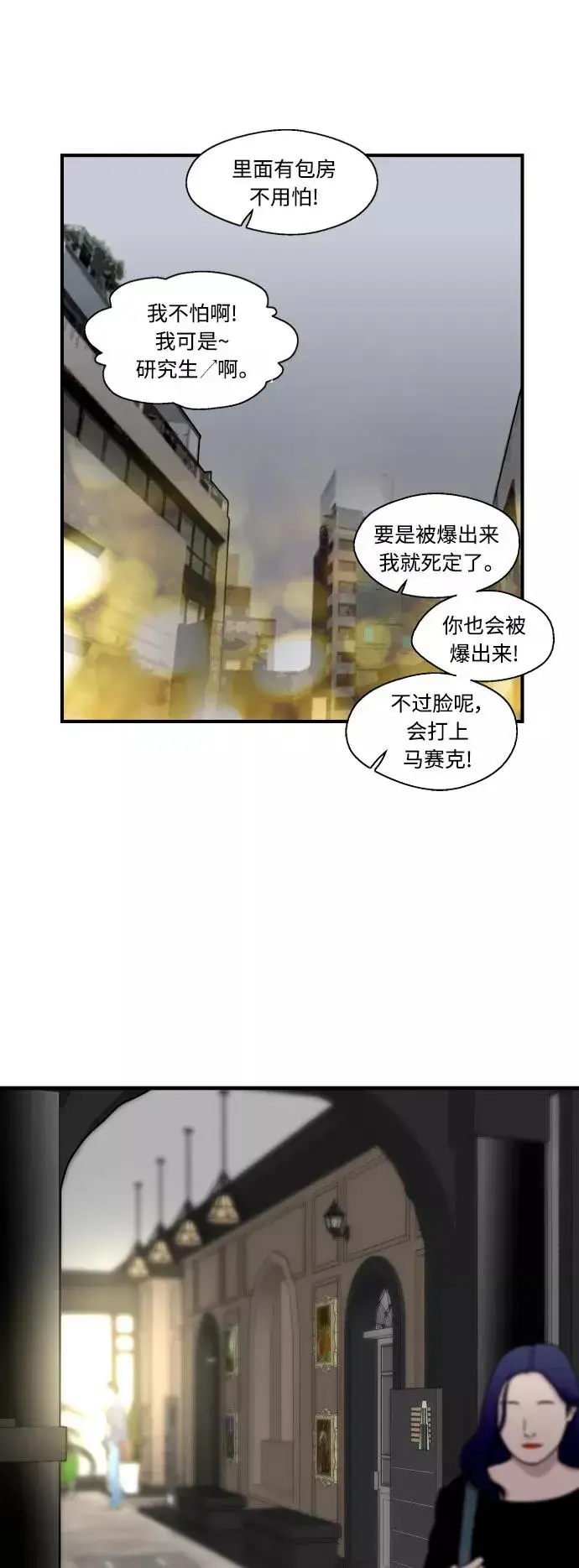 漫画《爱上姐姐的理由》[第113话] 通话第41张图