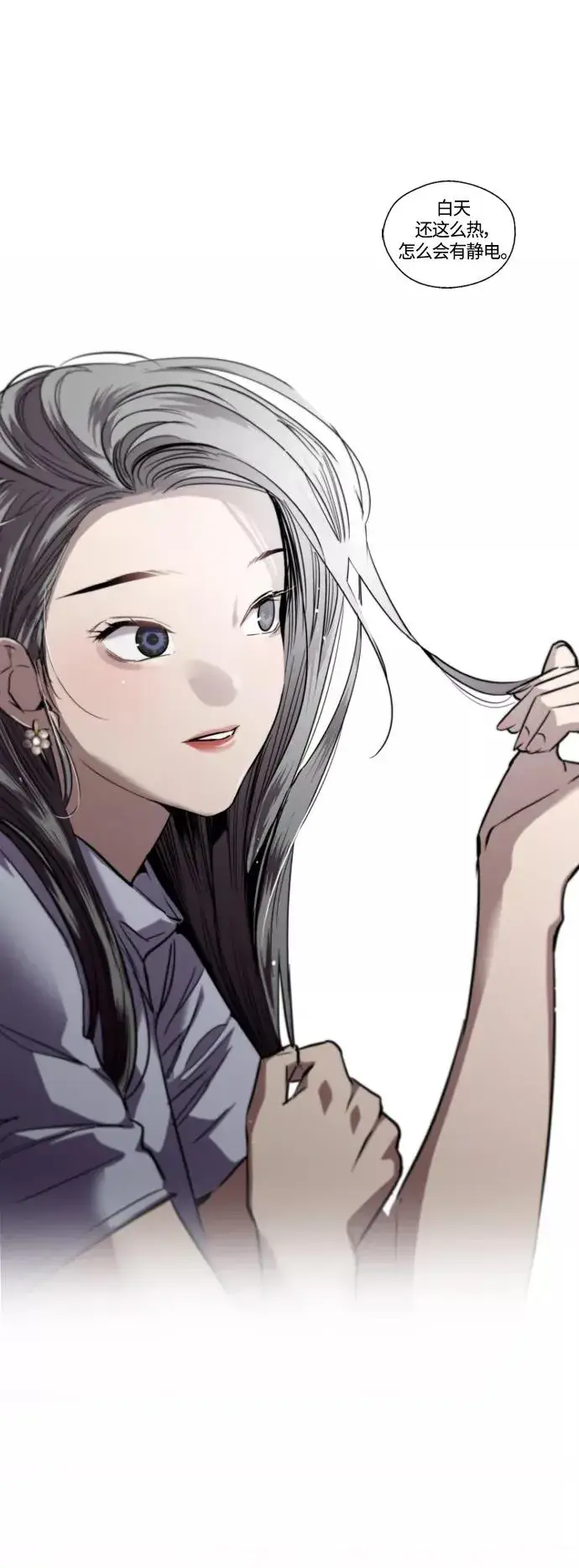 漫画《爱上姐姐的理由》[第113话] 通话第44张图