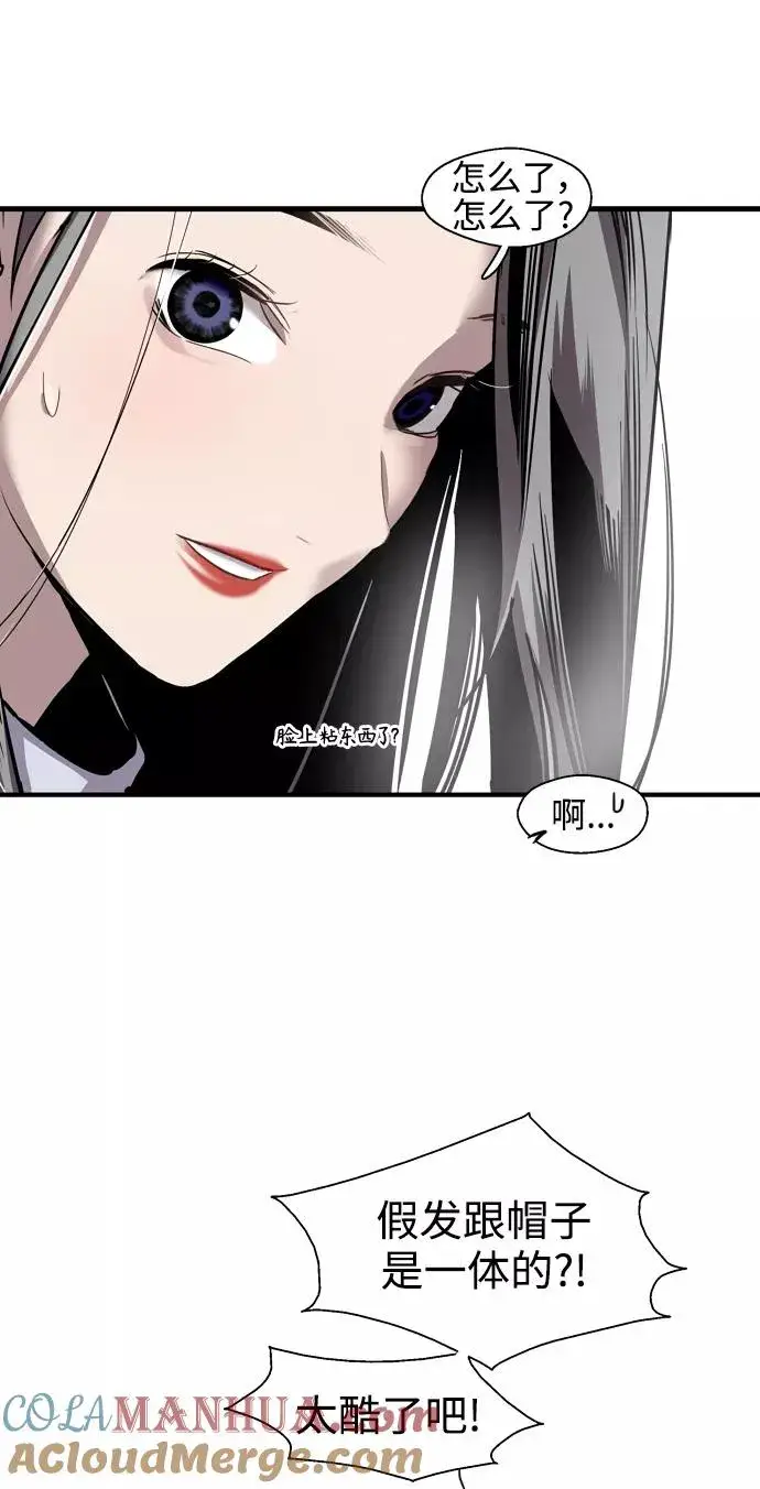 漫画《爱上姐姐的理由》[第113话] 通话第46张图