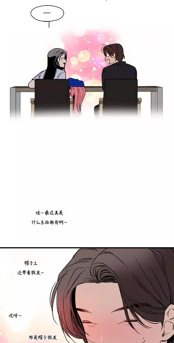 漫画《爱上姐姐的理由》[第113话] 通话第47张图