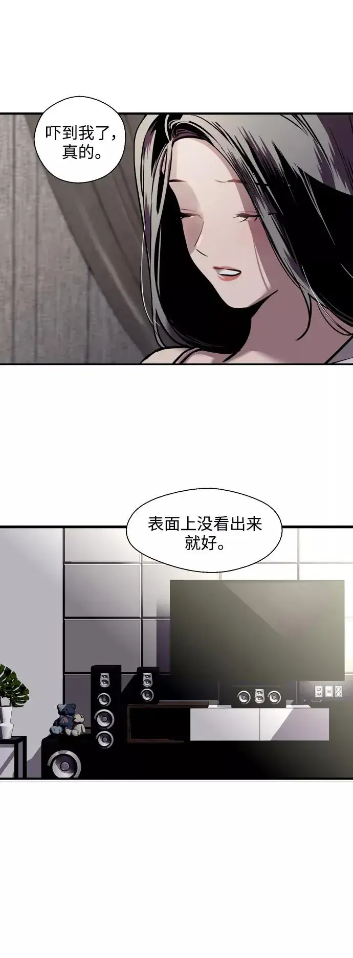 漫画《爱上姐姐的理由》[第113话] 通话第6张图