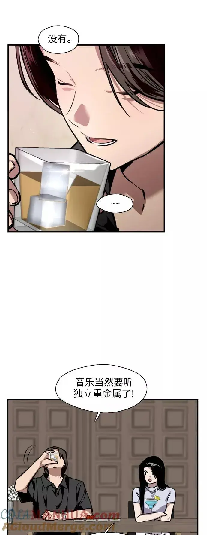 漫画《爱上姐姐的理由》[第114话] 临别赠言…第11张图