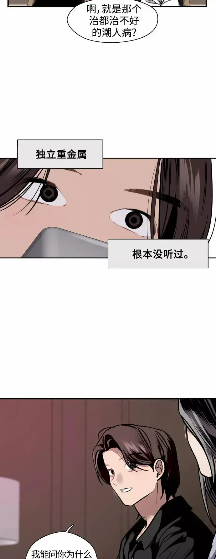 漫画《爱上姐姐的理由》[第114话] 临别赠言…第12张图