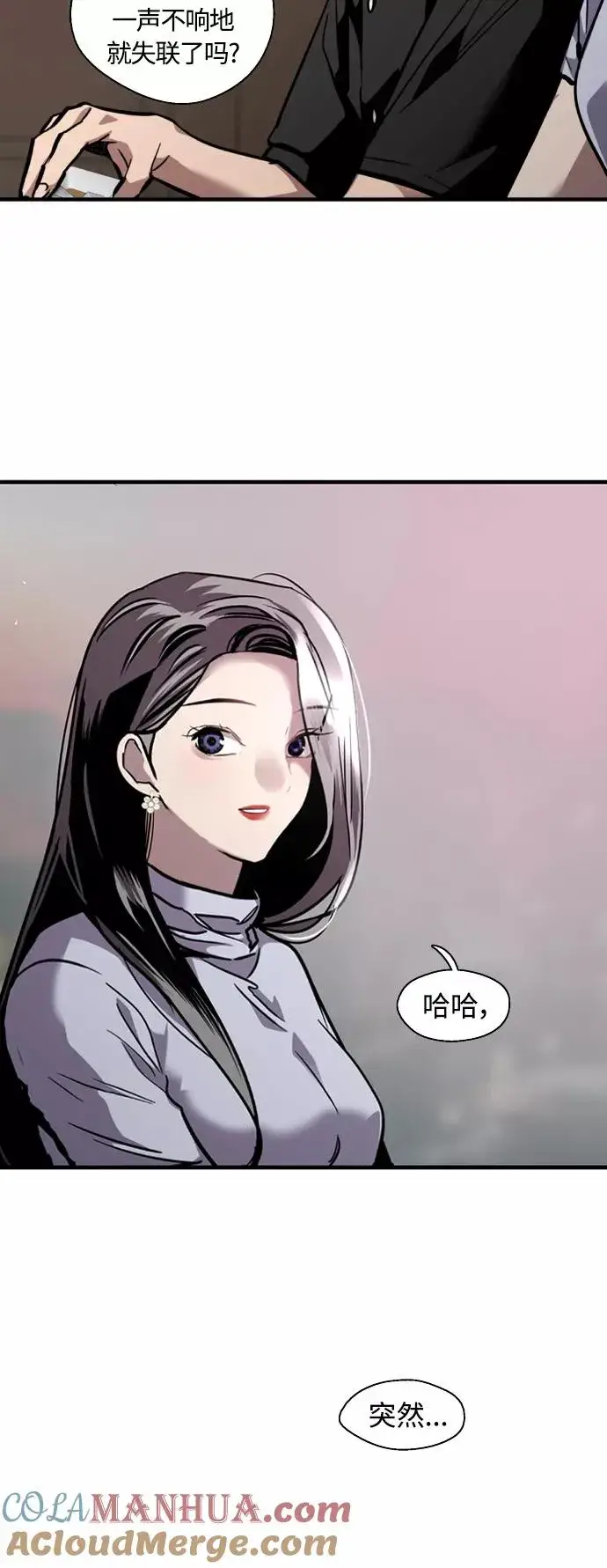 漫画《爱上姐姐的理由》[第114话] 临别赠言…第13张图