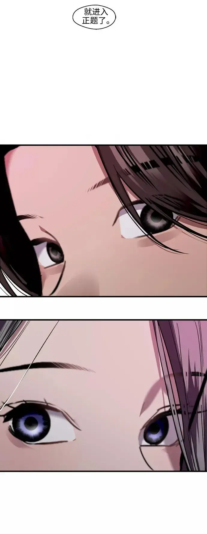 漫画《爱上姐姐的理由》[第114话] 临别赠言…第14张图
