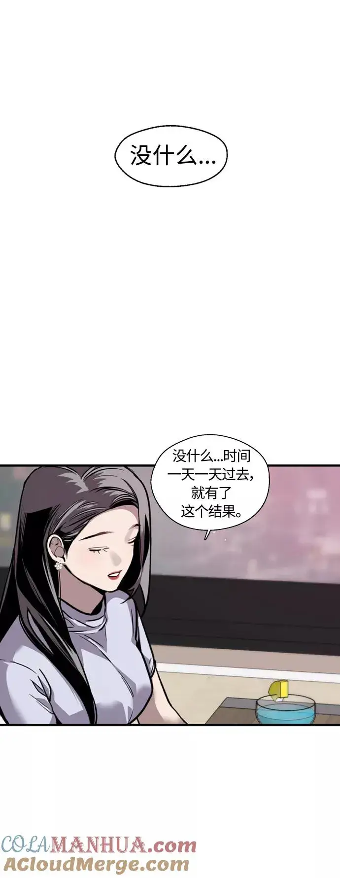 漫画《爱上姐姐的理由》[第114话] 临别赠言…第15张图