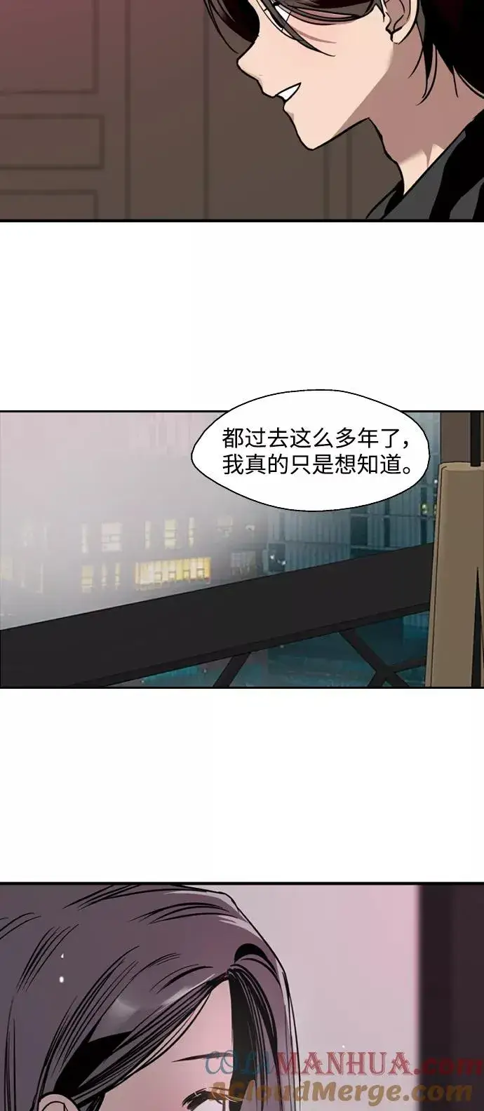 漫画《爱上姐姐的理由》[第114话] 临别赠言…第17张图