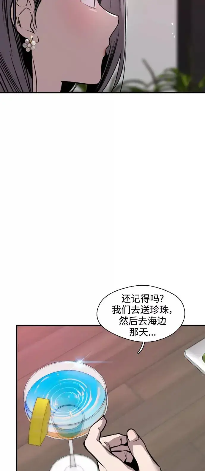 漫画《爱上姐姐的理由》[第114话] 临别赠言…第18张图