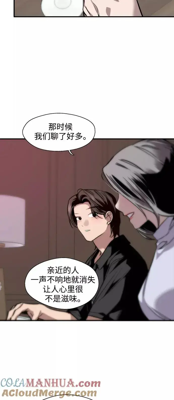 漫画《爱上姐姐的理由》[第114话] 临别赠言…第19张图