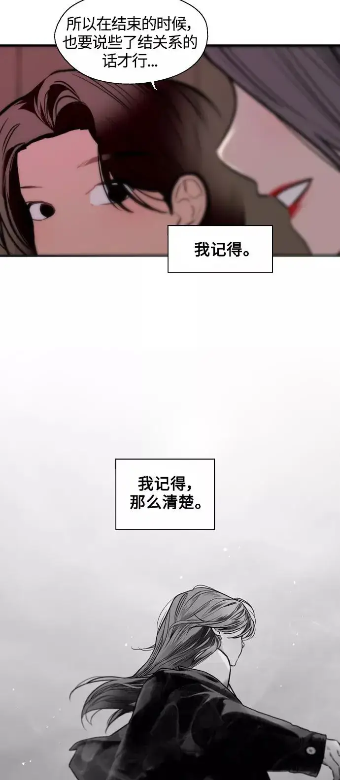 漫画《爱上姐姐的理由》[第114话] 临别赠言…第20张图