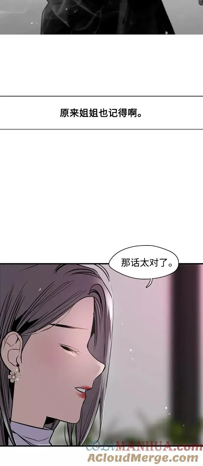 漫画《爱上姐姐的理由》[第114话] 临别赠言…第21张图