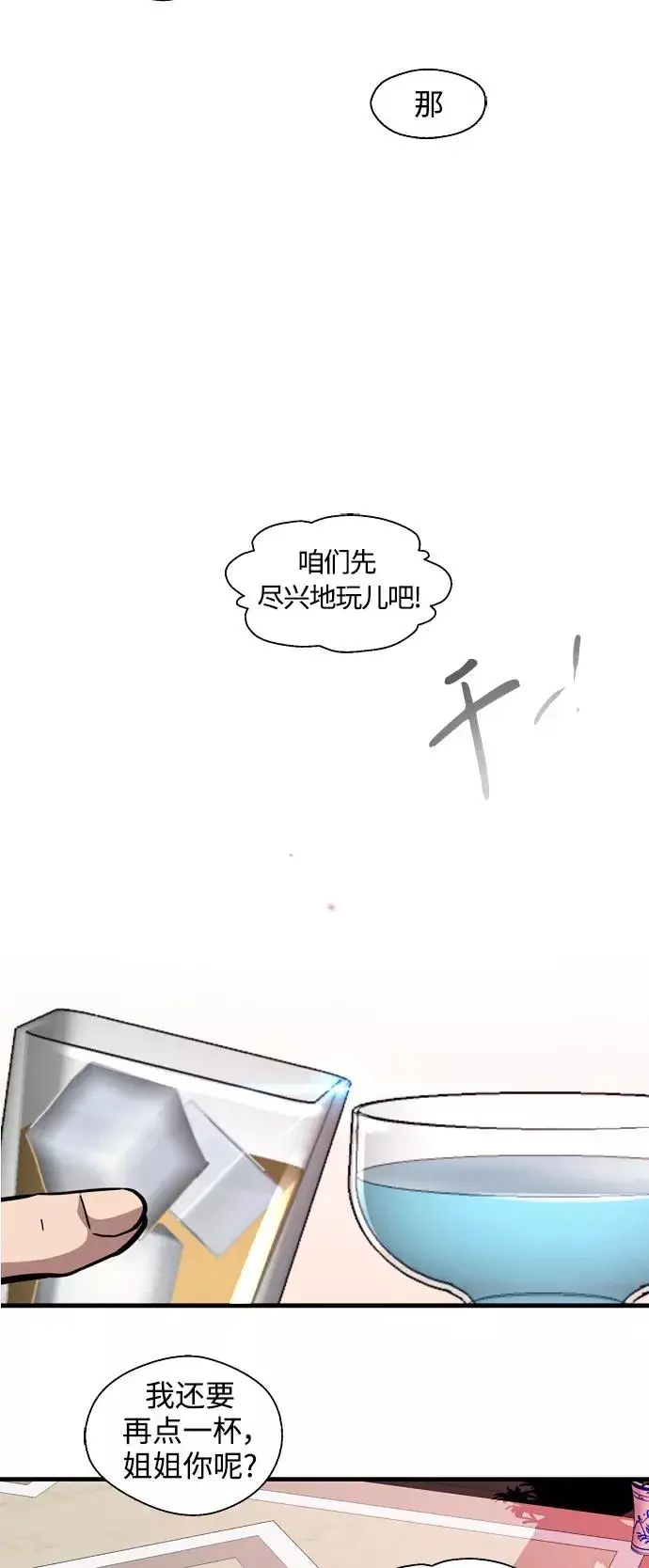 漫画《爱上姐姐的理由》[第114话] 临别赠言…第24张图