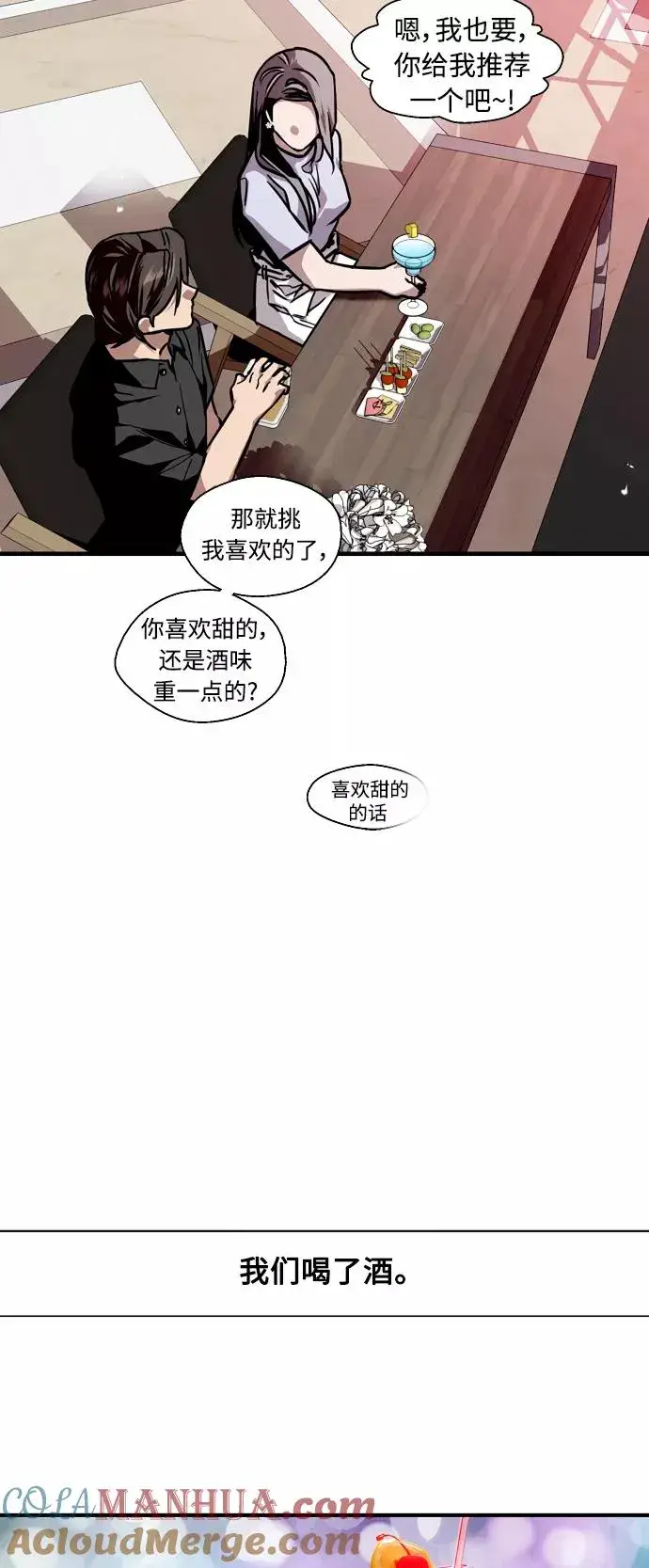 漫画《爱上姐姐的理由》[第114话] 临别赠言…第25张图