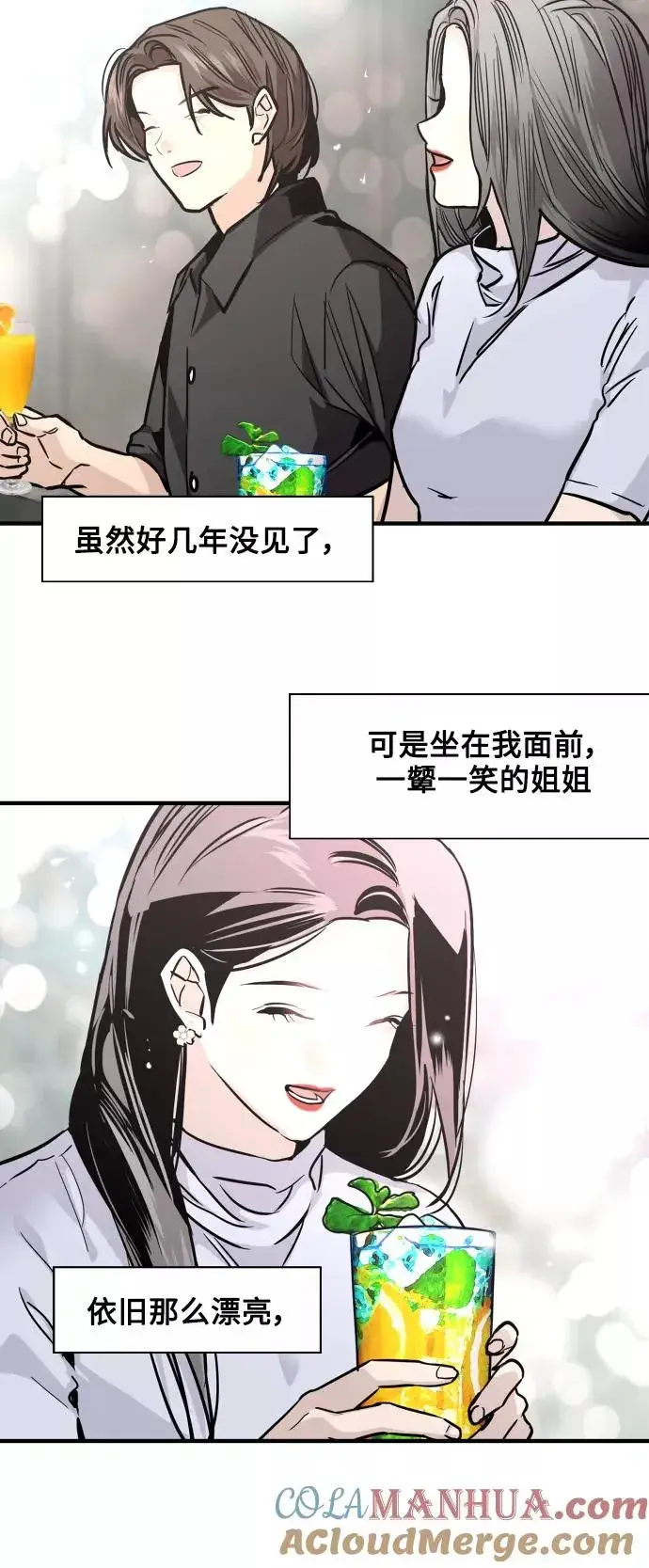 漫画《爱上姐姐的理由》[第114话] 临别赠言…第27张图