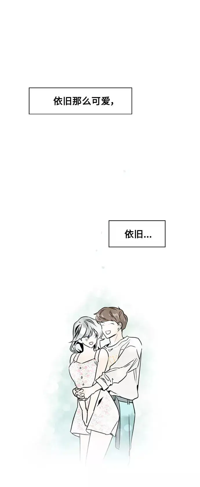 漫画《爱上姐姐的理由》[第114话] 临别赠言…第28张图