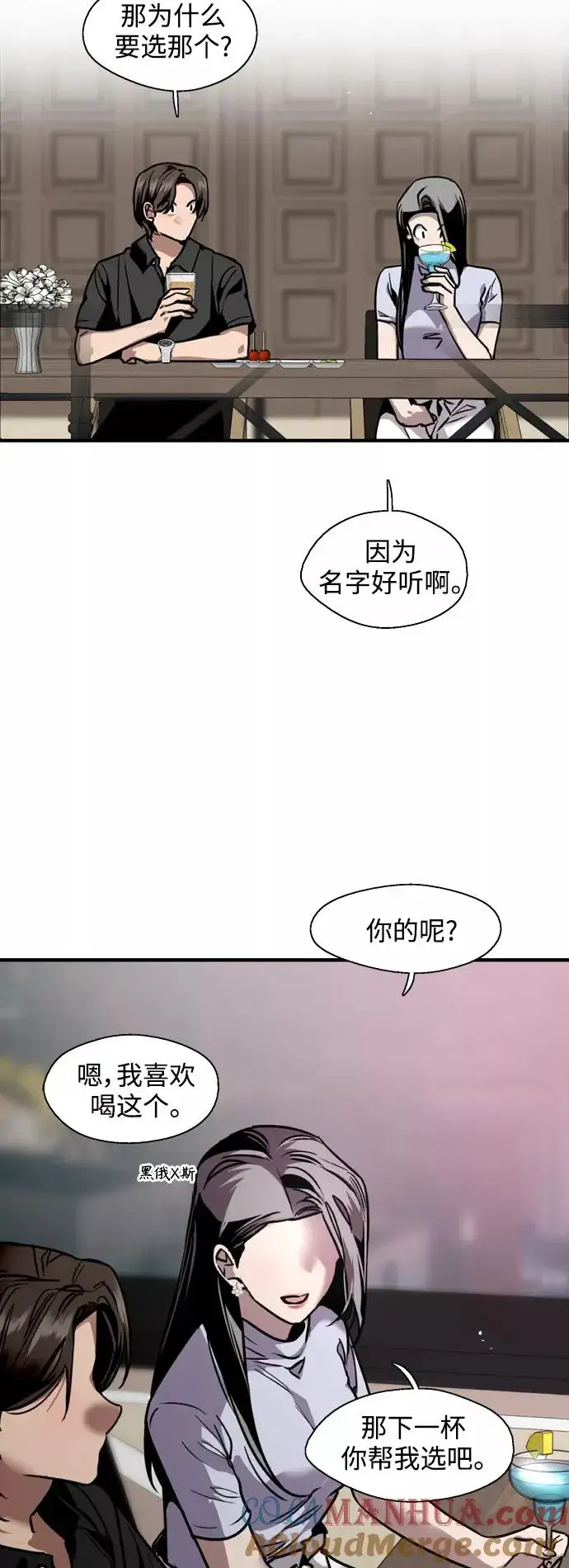 漫画《爱上姐姐的理由》[第114话] 临别赠言…第3张图