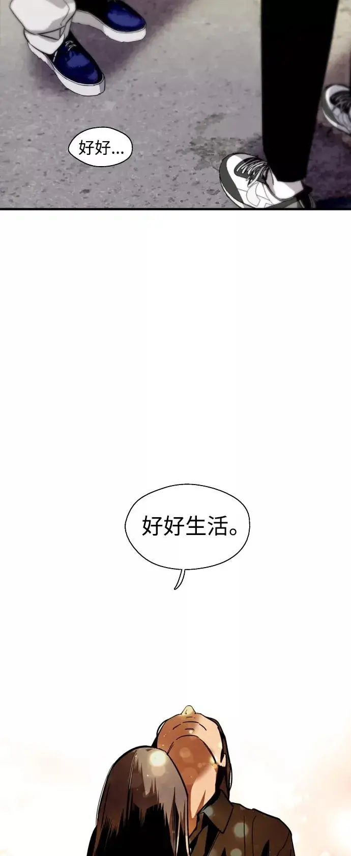 漫画《爱上姐姐的理由》[第114话] 临别赠言…第32张图