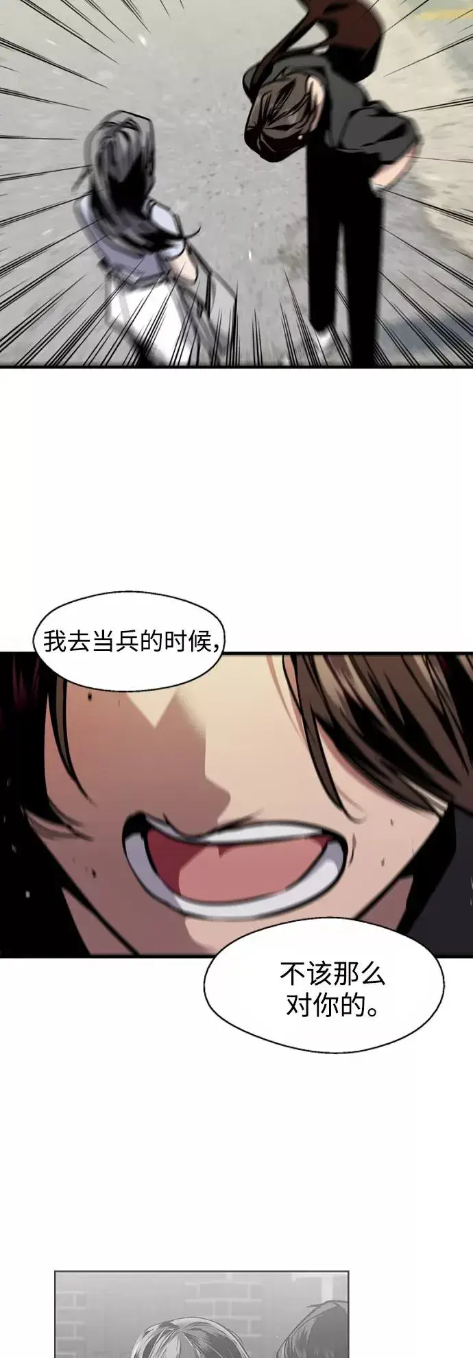 漫画《爱上姐姐的理由》[第114话] 临别赠言…第36张图