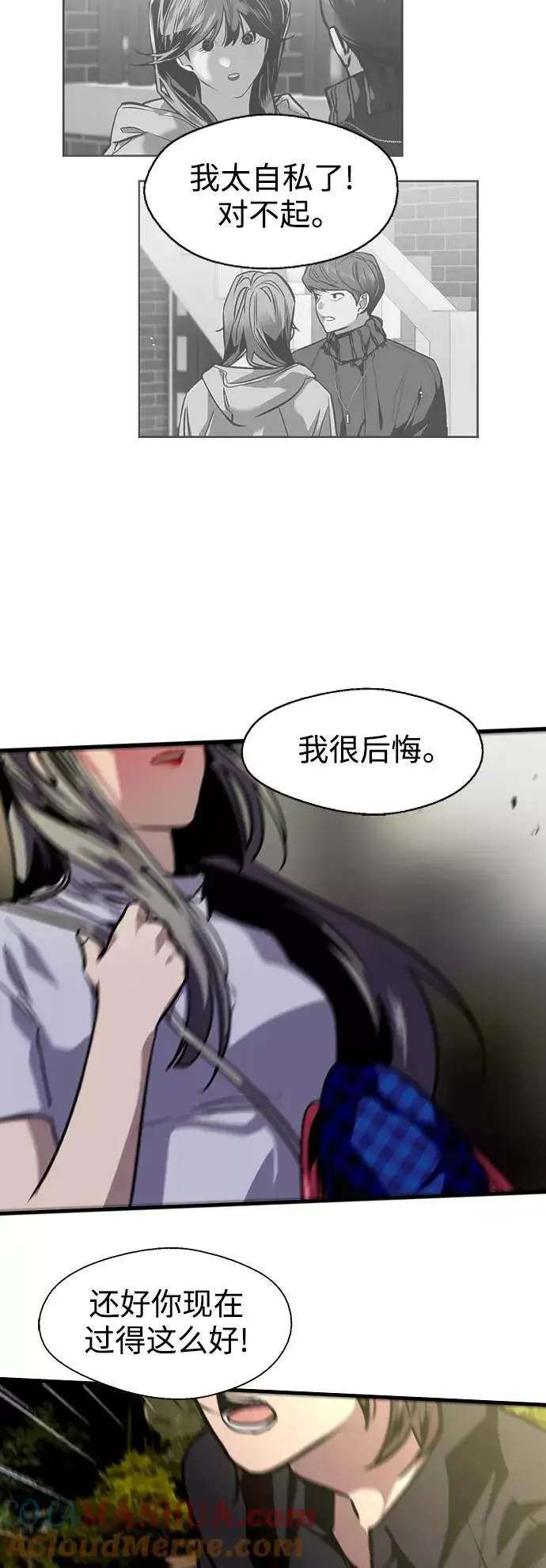 漫画《爱上姐姐的理由》[第114话] 临别赠言…第37张图