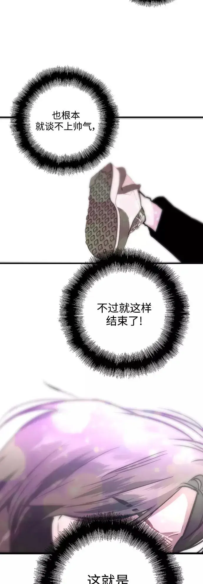 漫画《爱上姐姐的理由》[第114话] 临别赠言…第40张图