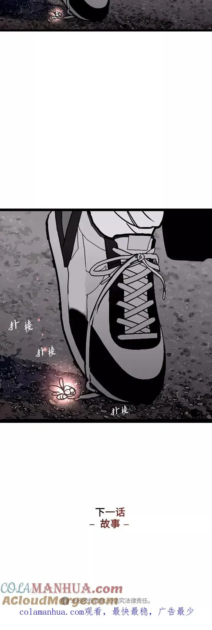 漫画《爱上姐姐的理由》[第114话] 临别赠言…第43张图